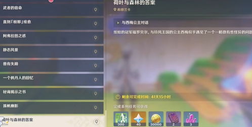 《原神》荷叶与冠军任务攻略：揭秘接取地点与全新价值解析