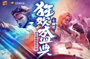 《炽焰天穹》开服狂欢盛典，揭秘全新价值体验！