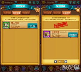 《三角洲行动》彩蛋箱寻宝攻略，解锁神秘宝藏新玩法