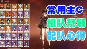 《原神》卡维队伍搭配攻略：深度解析卡维最佳配队方案