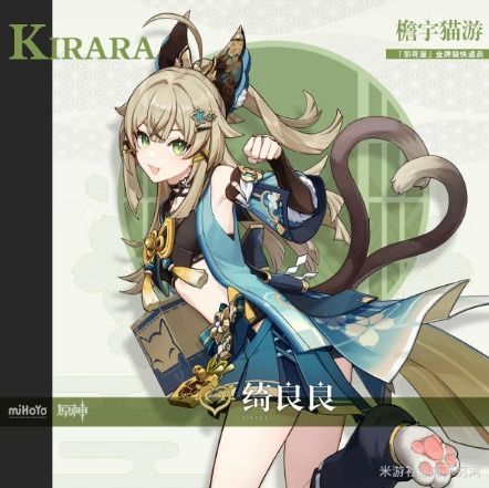 绮良良成长攻略：武器圣遗物搭配与超强阵容推荐，解锁养成新境界