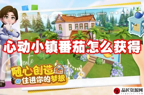 《心动小镇》种田攻略：解锁1-6级作物种植秘籍