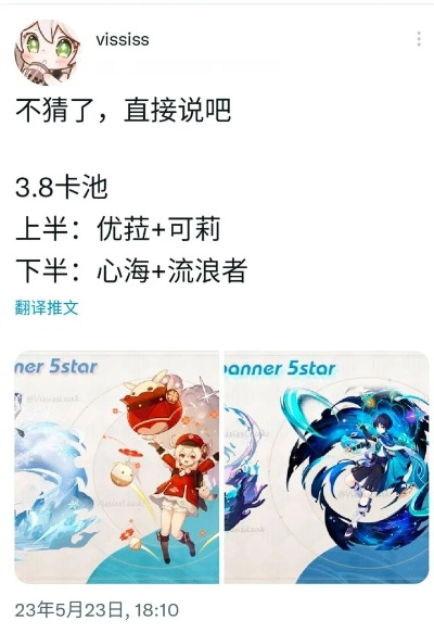 4.8卡池抽选攻略：揭秘4.8上半卡池性价比解析