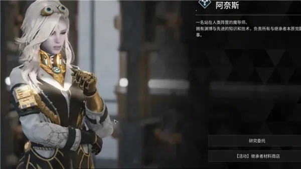 《第一后裔》终极邦妮毕业必备攻略，解锁毕业装新境界