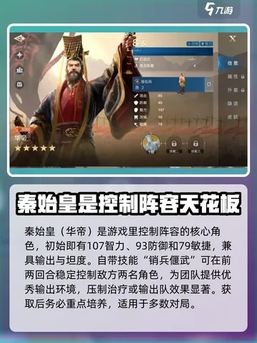 《世界启元》秦始皇强队攻略，打造无敌阵容秘籍揭晓