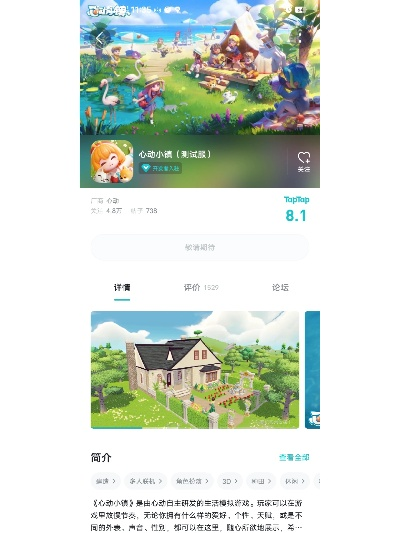 《心动小镇》账号互通揭秘：安卓iOS无缝连接新体验