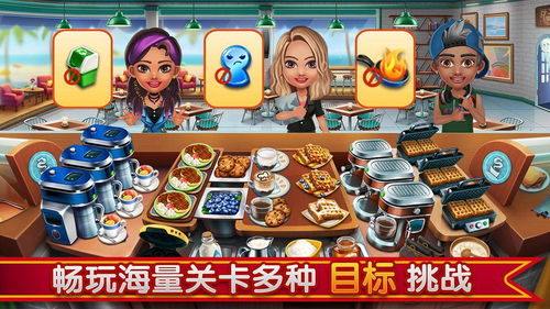 心动小镇食谱秘籍大公开，解锁美食新境界