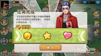 心动小镇独家攻略：轻松获取溜溜橡木秘籍大公开