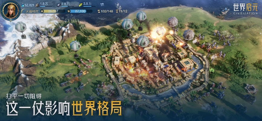 《世界启元》开局文明攻略：揭秘最佳选择策略