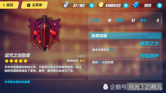 团本勋章选择攻略：解锁最强战力新秘籍