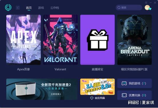 《无畏契约》外服插件攻略：瓦罗兰特tracker下载教程，轻松提升游戏体验