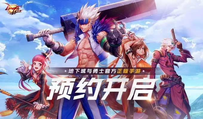 DNF手游新职业首曝：揭秘登场顺序与独特魅力