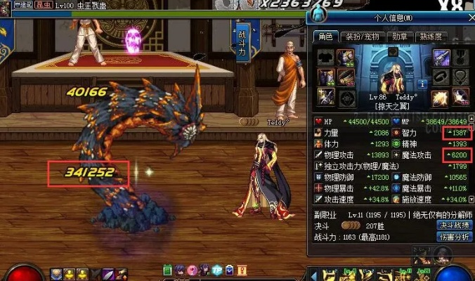 DNF手游光之颂歌套装解析：揭秘假猪套全新特效解析