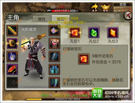 天龙八部宝石合成总失败？私服高爆版本这3个技巧让你成功率翻倍！