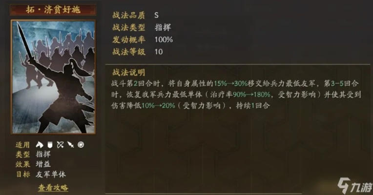 《三国志战略版》皇马枪攻略：深度解析枪法精髓，掌握制胜之道