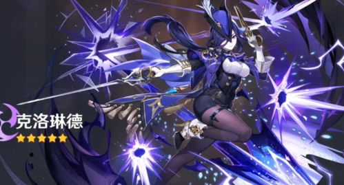 《原神》武器攻略：深度解析克洛琳德之选，解锁最强战斗力