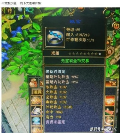 天龙八部珍兽装备怎么选？私服高爆版本实战强化攻略来了！