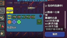 泰拉瑞亚机械骷髅王召唤攻略，掌握全新召唤技巧