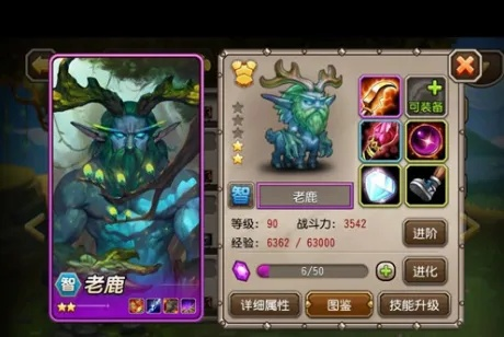 鹿角怪召唤攻略：揭秘高效召唤技巧，轻松捕获神秘生物