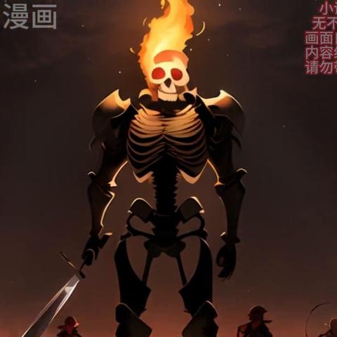 骷髅王召唤攻略：揭秘高效召唤技巧，轻松掌控战场！