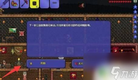 泰拉瑞亚独门秘术，世界吞噬者召唤攻略大揭秘！