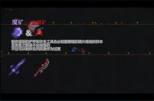 破解秘法！泰拉瑞亚克苏鲁之脑召唤全攻略揭秘