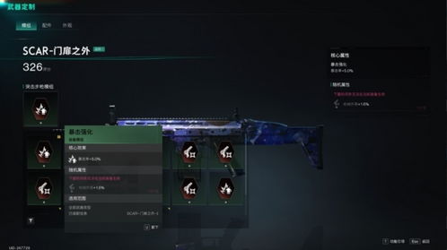 七日世界武器配件攻略：高效收集位置全解析