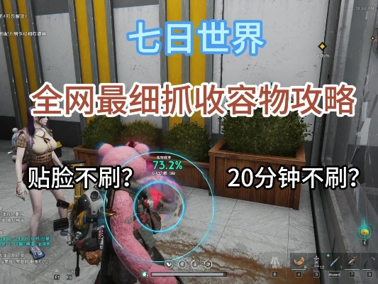 七日世界异常收容物获取攻略，揭秘高效获取秘籍