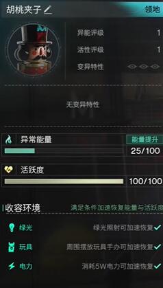 《七日世界》装备模组刷取攻略：揭秘高效刷取新技巧