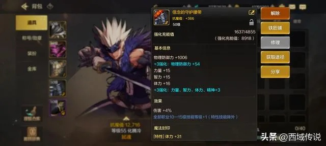 DNF手游魔战套装属性解析：揭秘战斗之风新价值