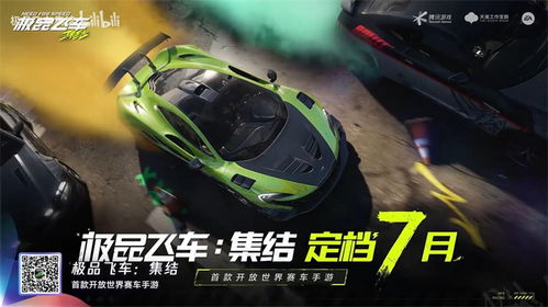 《极品飞车集结》油门操控秘籍：解锁高阶驾驶新境界