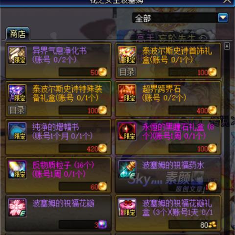 DNF手游首饰跨界石攻略：轻松掌握跨界技巧，提升装备实力