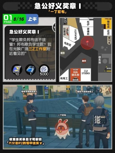 《绝区零》光映广场奖章攻略：高效收集秘籍大揭秘