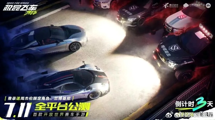 《极品飞车集结》开服狂欢盛典，独家揭秘新价值体验！