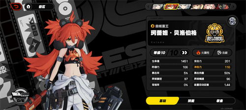 《绝区零》露西音擎养成攻略，音波驱动盘搭配秘籍大公开