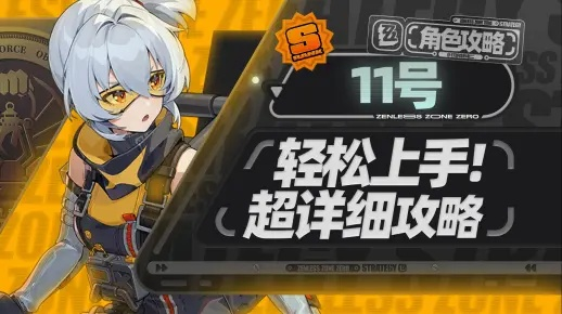 绝区零11号刀刀烈火节奏解析，玛卡巴卡火刀新技巧深度剖析