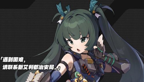 《绝区零》S级角色攻略：高效培养秘籍大公开