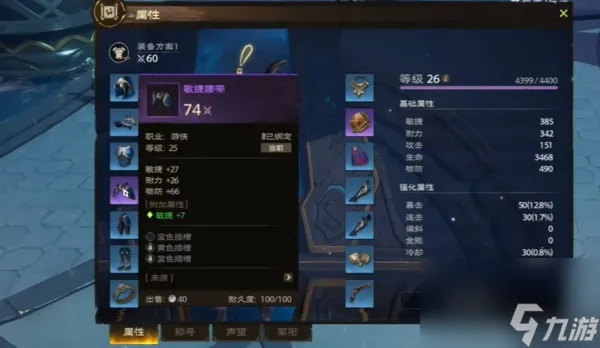 《塔瑞斯世界》110团本装备深度剖析，解锁全新战斗力！