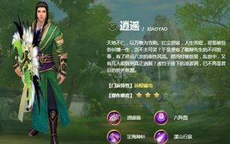 天龙之无意逍遥，隐藏私服版本首曝？老玩家实测3天的佛系攻略太香了！