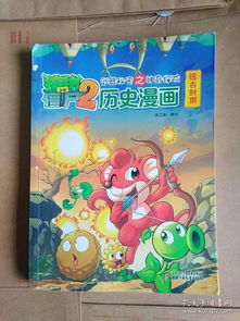 七日世界奇遇记：探索异常物新奥秘