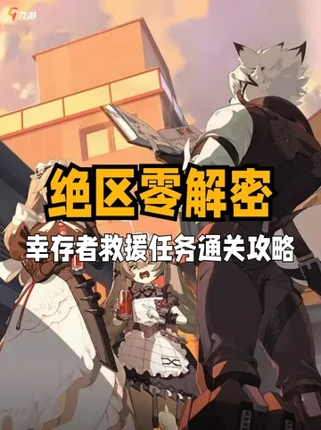 《绝区零》倒带侦探保姆级拼图攻略：线路连接技巧深度解析