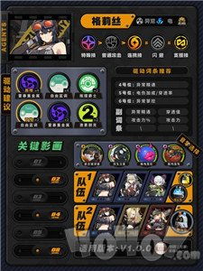 《绝区零》1.0攻略：防护角色培养秘籍深度解析