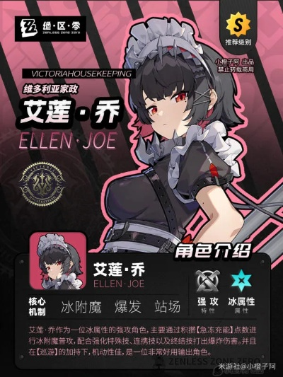 艾莲音擎全强攻培养攻略：高效提升技巧解析