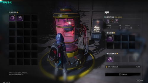 领地净化攻略：星之彩获取新途径解析