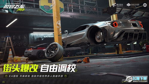 《极品飞车集结》打不开？速解故障攻略大揭秘