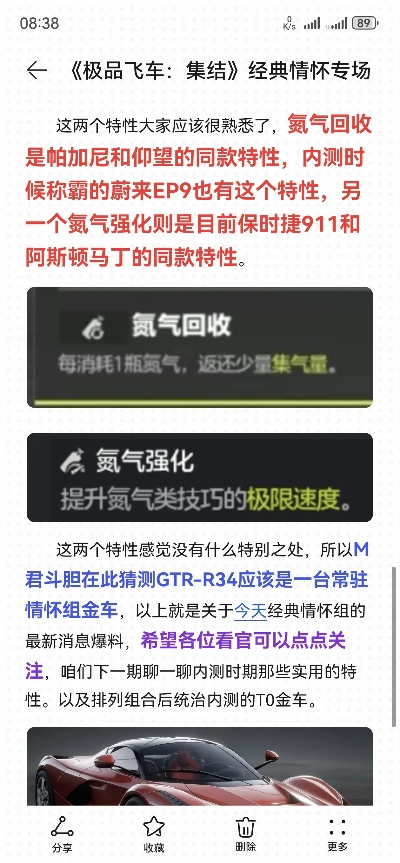 安卓畅玩指南：揭秘《极品飞车集结》双端配置需求