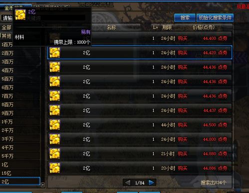 《七日世界》武器装备深度解析：揭秘全新战斗价值体系