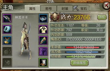 天龙八部3极品装备怎么搞？私服高爆版本+爆装/手工实战攻略