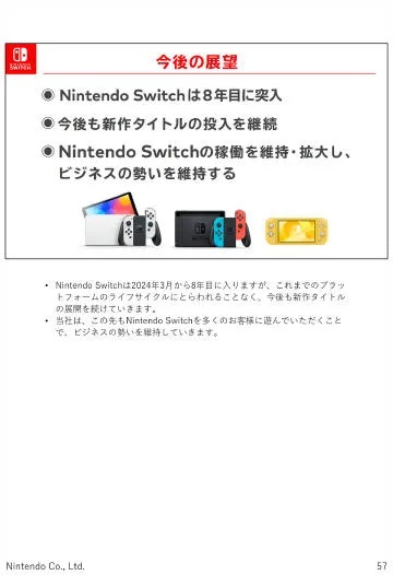 任天堂确认新游戏计划！揭秘初代Switch不退休的奥秘