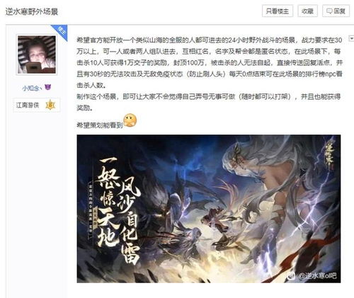 逆水寒新手福利大揭秘：独家奖励清单速览